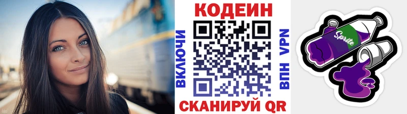 маркетплейс Telegram  Балабаново  Codein Purple Drank 