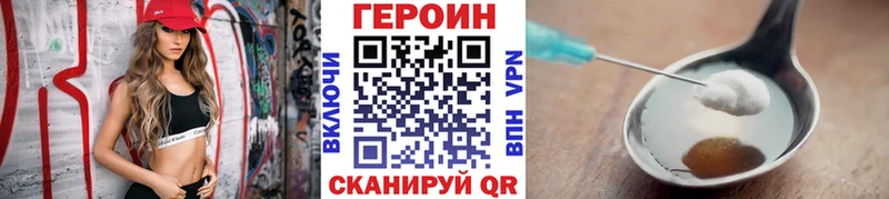 купить наркотики сайты  Балабаново  МЕГА как зайти  ГЕРОИН герыч 