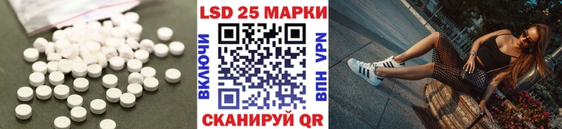 Лсд 25 экстази кислота  Балабаново 