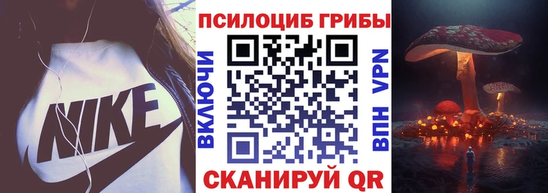 Галлюциногенные грибы Magic Shrooms  Балабаново 